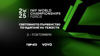 Световното по вдигане на тежести – пряко по RING и онлайн на VOYO