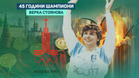 „Тук е чистила Верка Стоянова!“ (ВИДЕО)