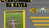 Съсипан труд: Глигани провалиха мач в Црънча