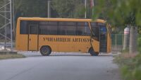 Амортизирани училищни автобуси: Родители се надяват децата им да не останат на пътя