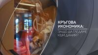 bTV Разказва: Кръгова икономика – защо да гледаме към Дания