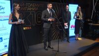 Наградите на 