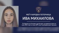 Северна Македония обяви Ива Михайлова за международно издирване