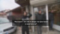 Когато фентанилът измести хероина: Цяло семейство в ареста - продавало на деца и на възрастни