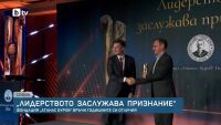 „Лидерството заслужава признание“: Фондация „Атанас Буров“ връчи годишните си отличия