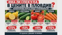 Надценки от над 300% в Пловдив: Лимони и лук поскъпват драстично от борсата до магазина
