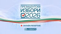 Президентски избори 2026 НА ЖИВО: Отварят секциите за гласуване