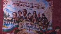 52 деца от българското училище в Одрин отбелязаха Деня на народните будители (ВИДЕО)