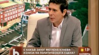 С какъв залог Миглена Кунева излиза на политическа сцена?