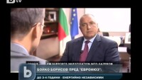 Интернет новини – 27.09.2012 г.