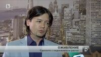 Пазарът на недвижими имоти се раздвижва