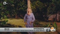 Наоми Уотс в Лондон за премиерата на филма 