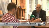 Новата работа на уволнения за танц учител