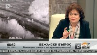Бежанците - напаст или хуманитарен дълг?