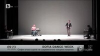 София става сцена на съвременното танцово изкуство