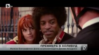 Биографичен филм за Джими Хендрикс