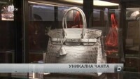 Чанта, украсена с диаманти и бяло злато, на търг в Ню Йорк