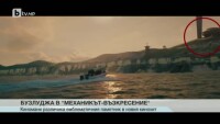Паметникът на Бузлуджа влезе във филм с Джейсън Стейтъм