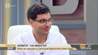 Какво ще видим през новия сезон на 