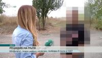 Шофьорът, блъснал майка с дете и бебешка количка в Ямбол, бил с множество нарушения
