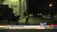 Маскирани мъже нападнаха човек в квартал 