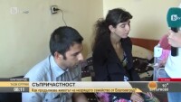 Как продължава животът на незрящото семейство от Благоевград?