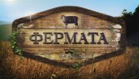 Трима нови участници влизат във „Фермата“