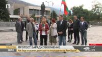 Протест в Сопот заради отстраняването на директора на къщата-музей на Иван Вазов