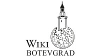 Ботевград става първият „уикиград” в България 