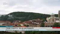bTV на живо от София и Велико Търново в Деня на Независимостта