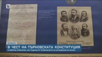 В Брюксел отбелязаха с изложба 140 години от приемането на Търновската конституция