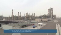 Ще поскъпнат ли горивата у нас след удара по Саудитска Арабия