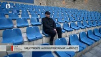 Мариус Куркински: Благодарен съм на публиката, защото държавата щеше да разсипе театъра