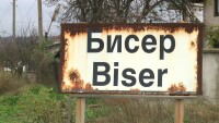 10 г. след потопа в с. Бисер: Има ли възмездие за разрушените съдби?