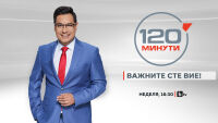 „120 минути“ със Светослав Иванов започва сезона с нова рубрика „Провери фактите“