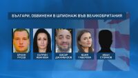 Тежки присъди за шестимата българи, обвинени в шпионаж в полза на Русия 
