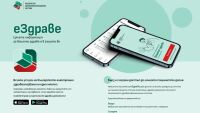 Електронно здравно досие: Как можем да получим достъп от мобилния си?