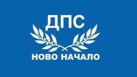 “НЕ на омразата!” - членове и активисти на ДПС в защита на демокрацията, сигурността и стабилността на България