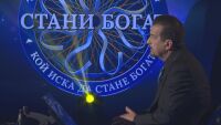 Историческа промяна в „Стани богат“: Как водещият ще може да играе с участниците? 