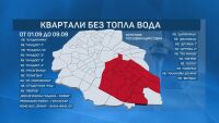 Половин София без топла вода: Свикнали ли са столичани с профилактиката на тецовете?