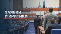 Депутатите отново на работа: Начало на новия парламентарен сезон след 33 дни ваканция (ОБЗОР)