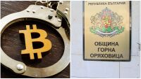 Куриоз: Разкриха незаконна ферма за криптовалута в сградата на Община Горна Оряховица
