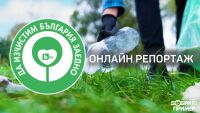 НА ЖИВО: Да изчистим България заедно