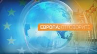 „Европа: Отговорите“ - очаквайте всеки четвъртък в „Тази сутрин“