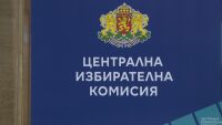 Кандидатите за президент: Инициативните комитети на Йотова и Гюров ги регистрират днес