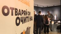Започна 