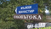 „И хоро играят. Голо хоро“: Продължава разследването по разкритата затворена общност в планината