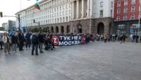 „Долу Йотова“: Протестиращи поискаха оставките на Румен Радев и Илияна Йотова (ВИДЕО)