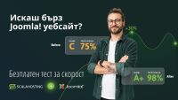 Joomla и ScalaHosting разширяват партньорството си с безплатен тест за скорост и гаранция от $100