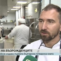 Chef Андре Токев за хапването и пийването по Славейково време
